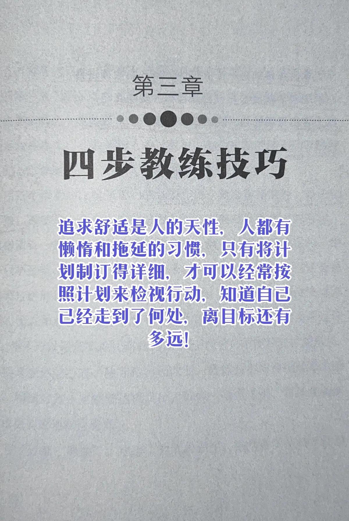 如何制定智能篮球训练计划_2