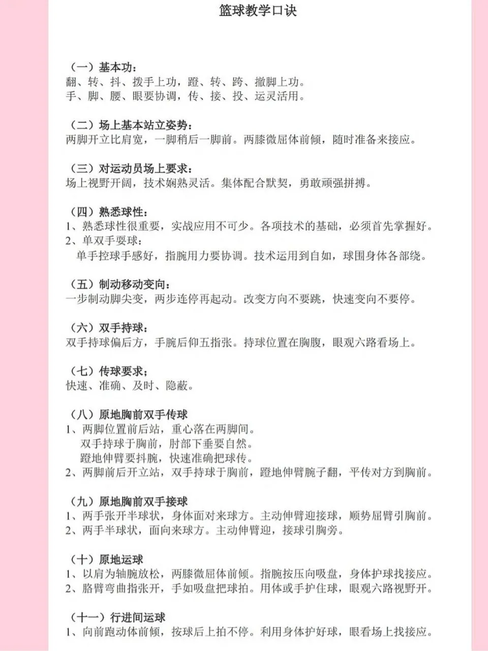 信息化设备如何提高篮球训练中的反馈速度_1